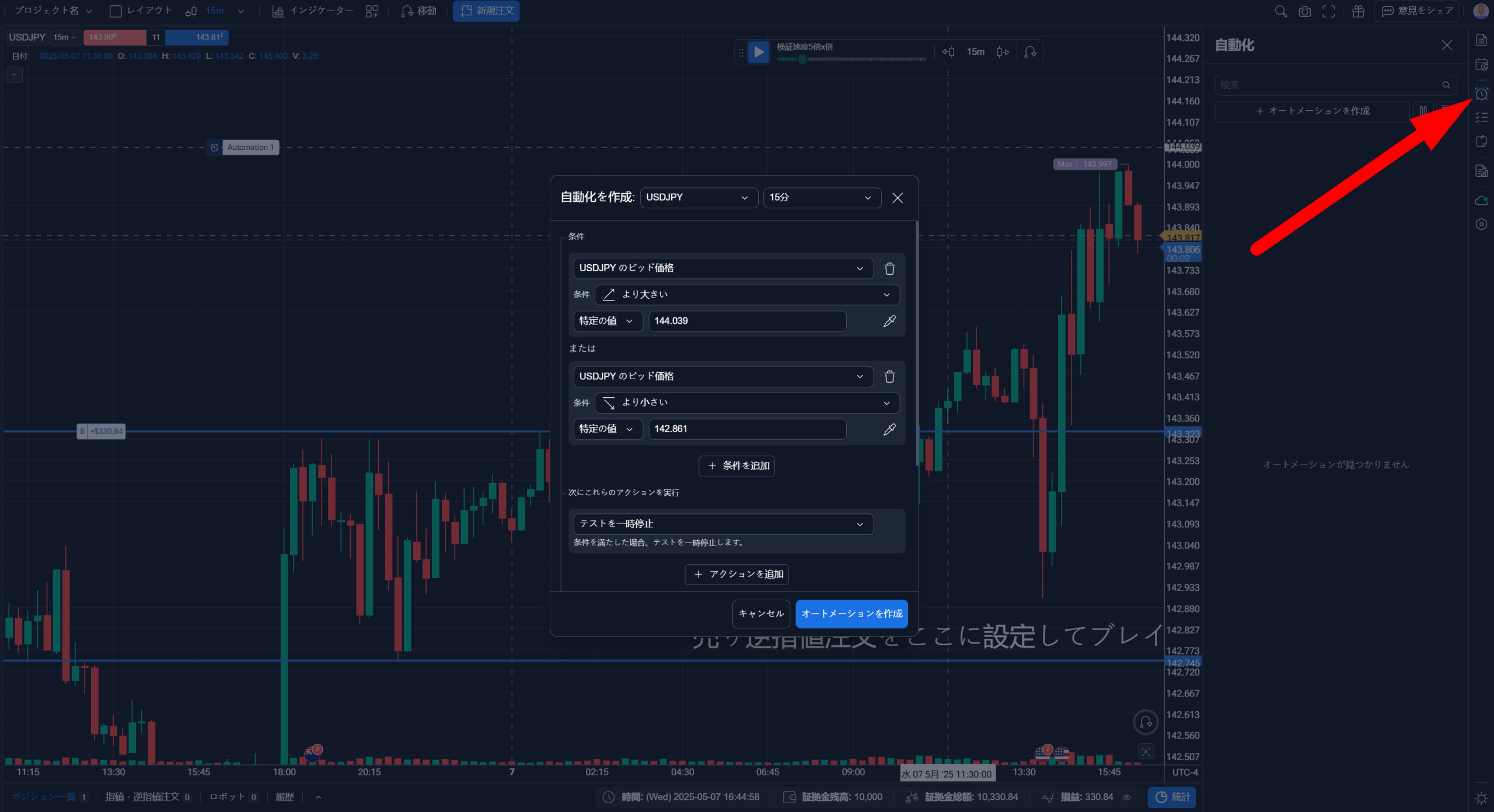 逆指値の発動ロジックを再現するFTO自動化ルールの作成画面 Forex Tester Onlineの自動化作成ダイアログでUSD・JPYのビッド価格条件とテストの一時停止アクションを設定