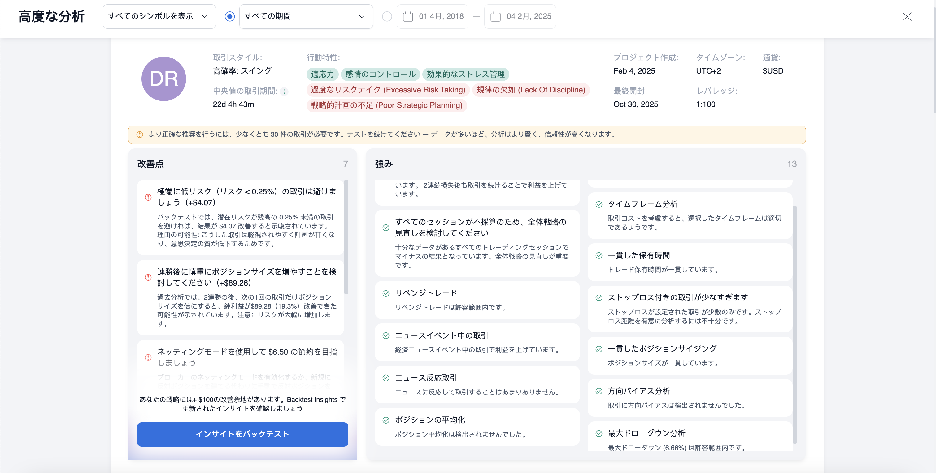 取引分析